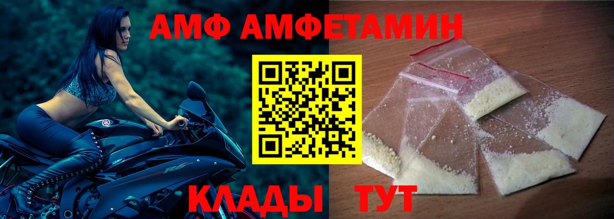 Амфетамин  Амфетамин  Будённовск  Вход с VPN  Amphetamine Premium 