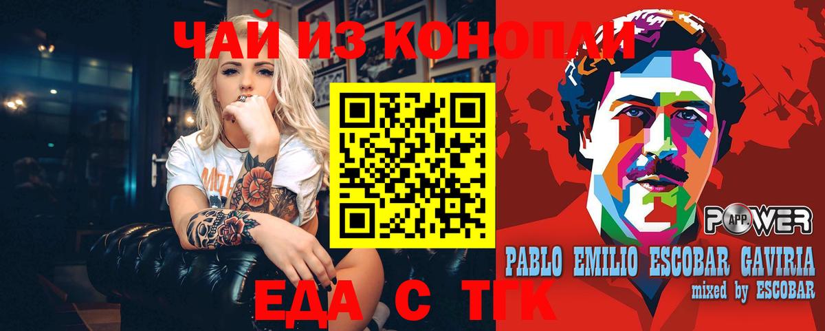 Будённовск  Cannafood конопля  Вход с VPN 
