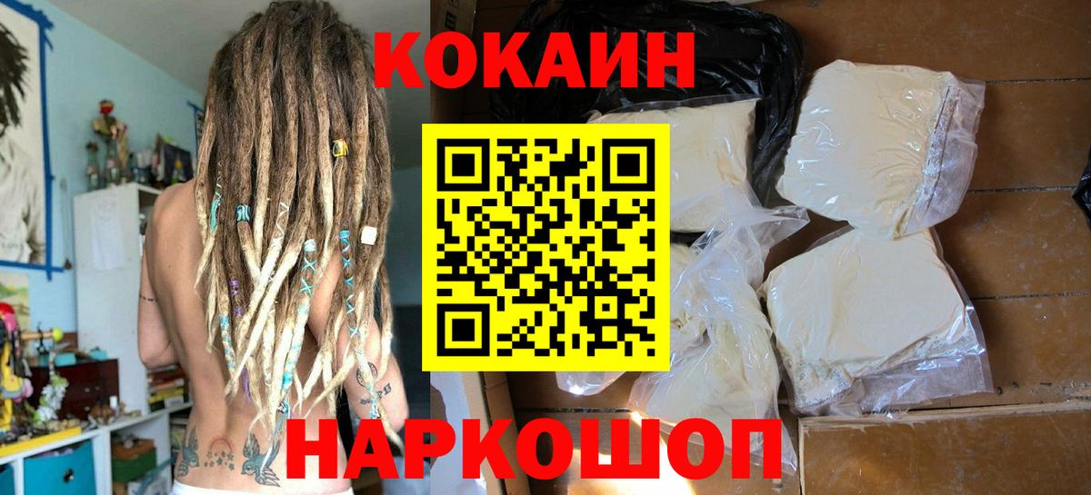 COCAIN  COCAIN Колумбийский  Будённовск  Вход с VPN  Кокаин VHQ 