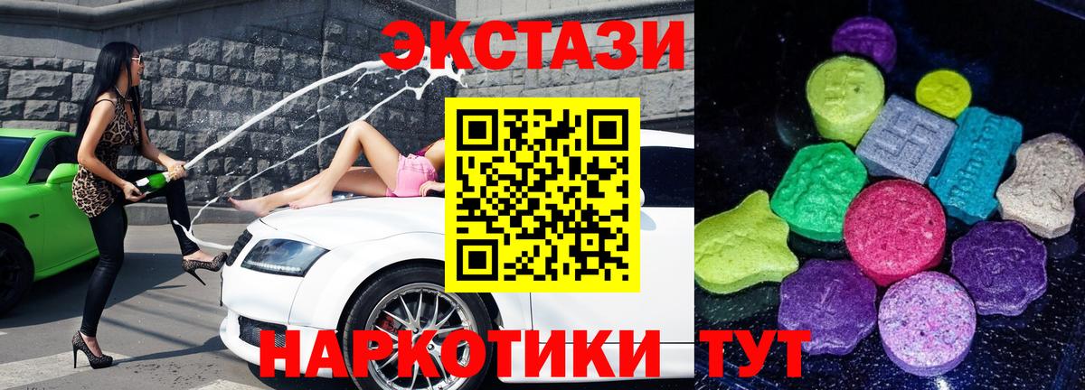 Будённовск  Экстази  Вход с VPN  цены наркотик  Ecstasy 280мг  Экстази Cube 