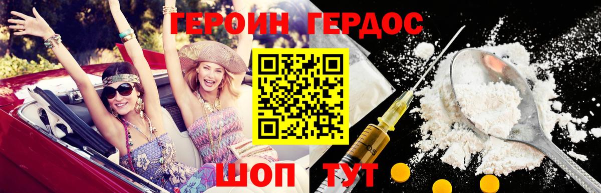 Будённовск  Героин белый  Вход с VPN 