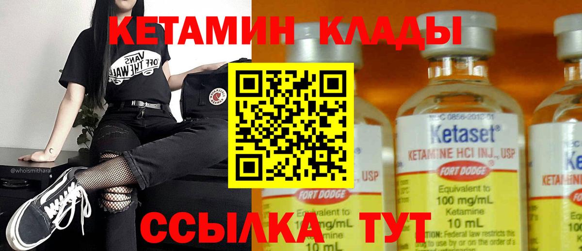 КЕТАМИН ketamine Будённовск