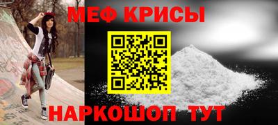мефедрон мука Донецк
