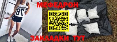 мефедрон мука Донецк