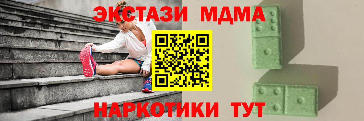 MDMA Molly  MDMA crystal  Вход с VPN  MDMA  Будённовск 