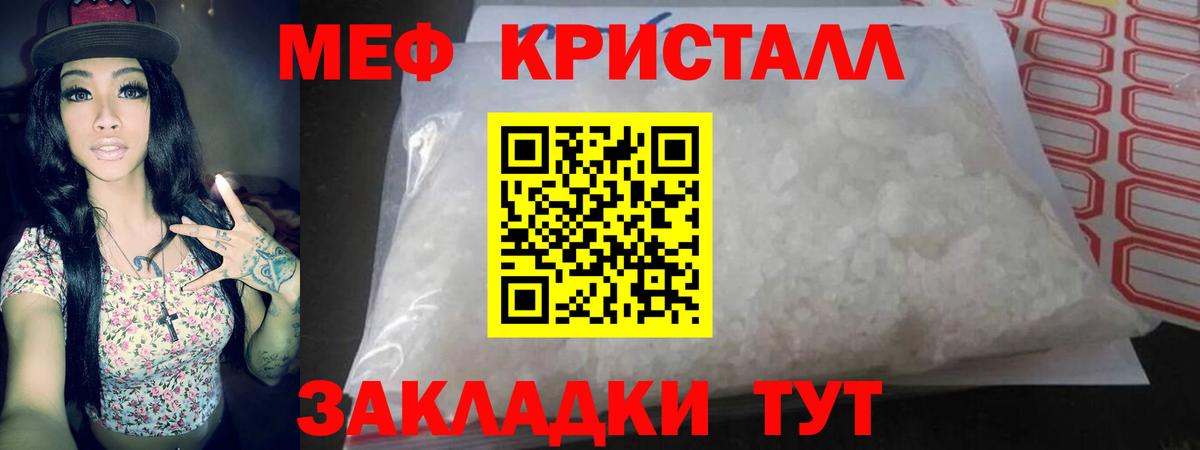 Мефедрон кристаллы  МЯУ-МЯУ  Будённовск  Вход с VPN  МЕФ mephedrone 