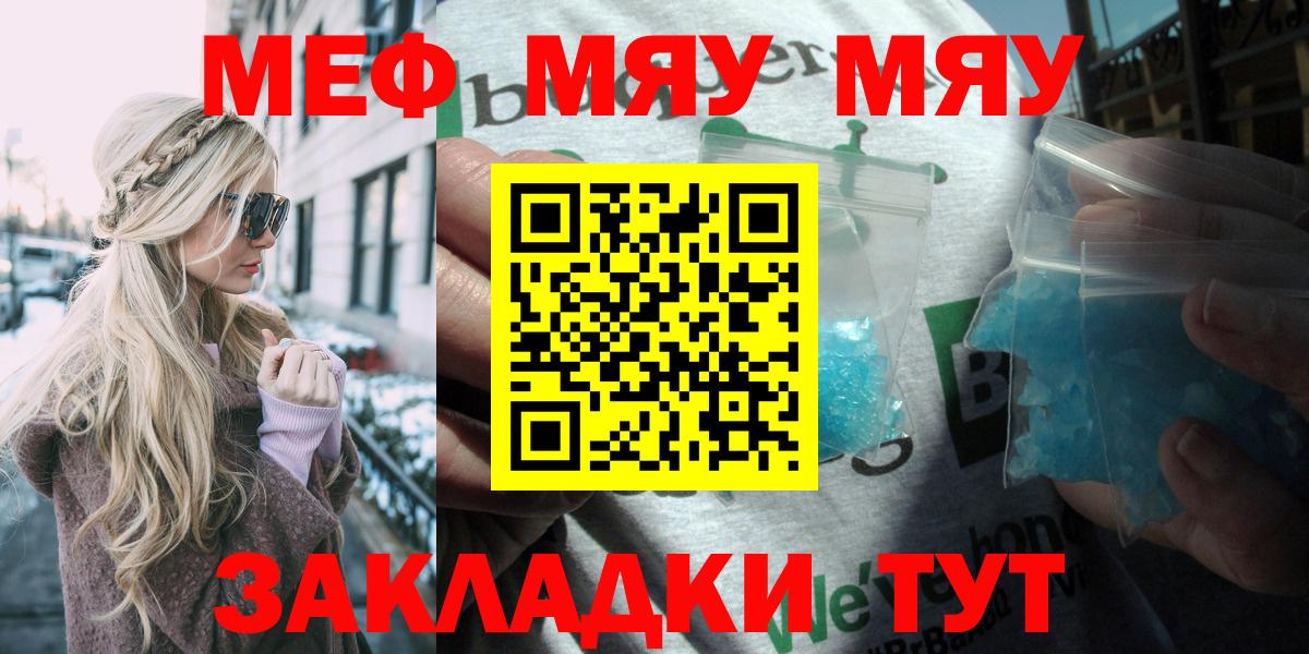 Мефедрон мука Будённовск
