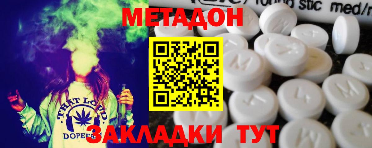 МЕТАДОН мёд Будённовск