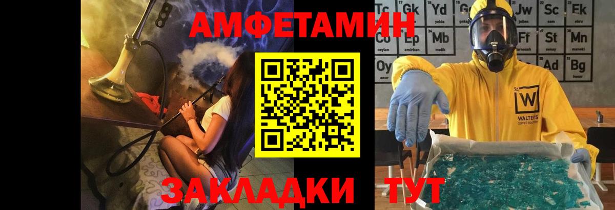 МЕТАМФЕТАМИН витя Будённовск