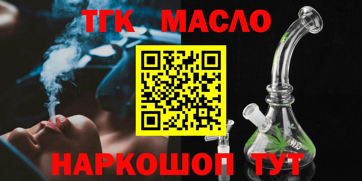Будённовск  продажа наркотиков  Вход с VPN  Дистиллят ТГК гашишное масло  Дистиллят ТГК концентрат 