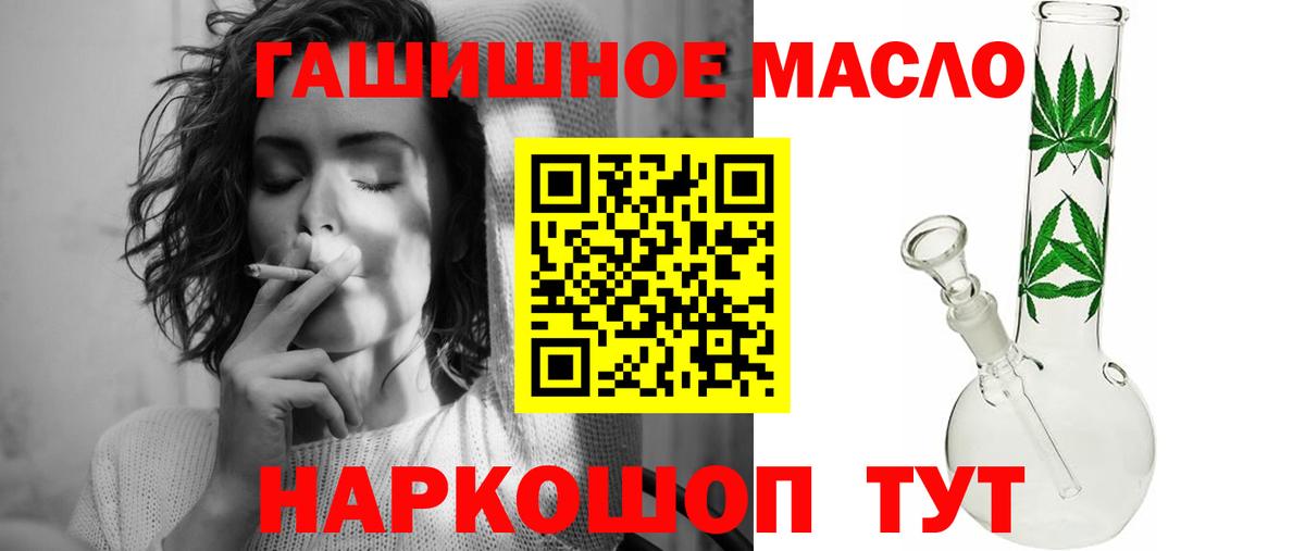 Дистиллят ТГК гашишное масло Будённовск