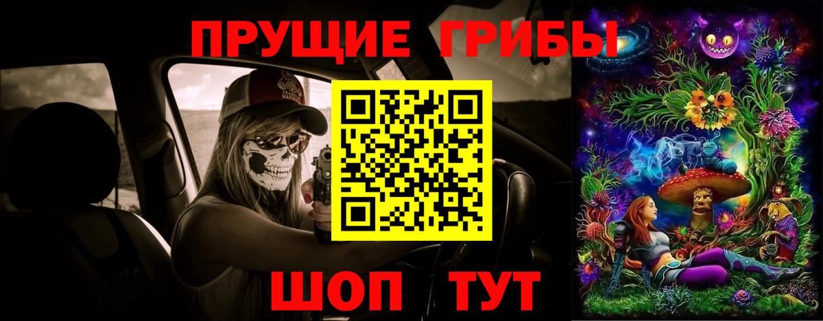 Галлюциногенные грибы мухоморы  Вход с VPN  Будённовск 