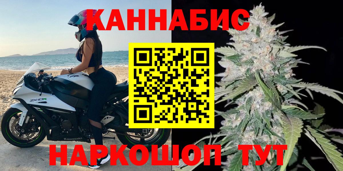 Будённовск  Бошки Шишки White Widow  Вход с VPN  Канабис White Widow  Каннабис THC 21% 